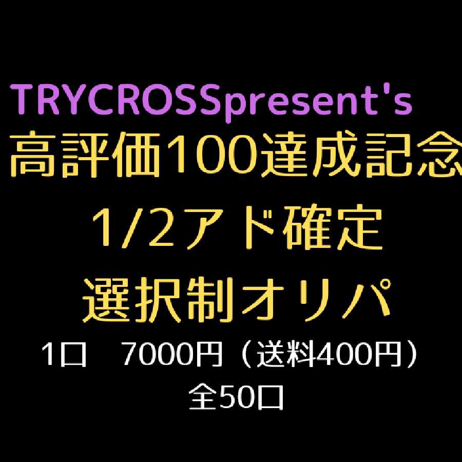 【ヒサ様】専用　22.30番 1枚