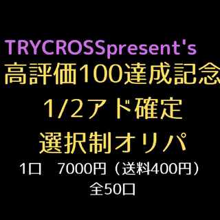 【ヒサ様】専用　22.30番 1枚