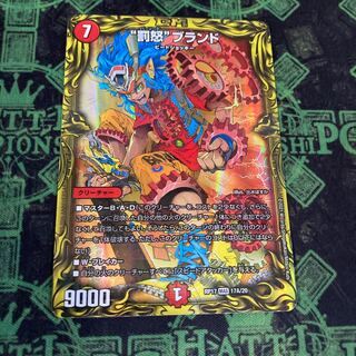 “罰怒”ブランド(20thレア仕様) MAS 17A/20