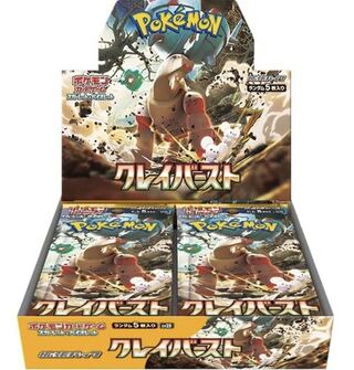 Clayburst 1 box with shrink-wrap