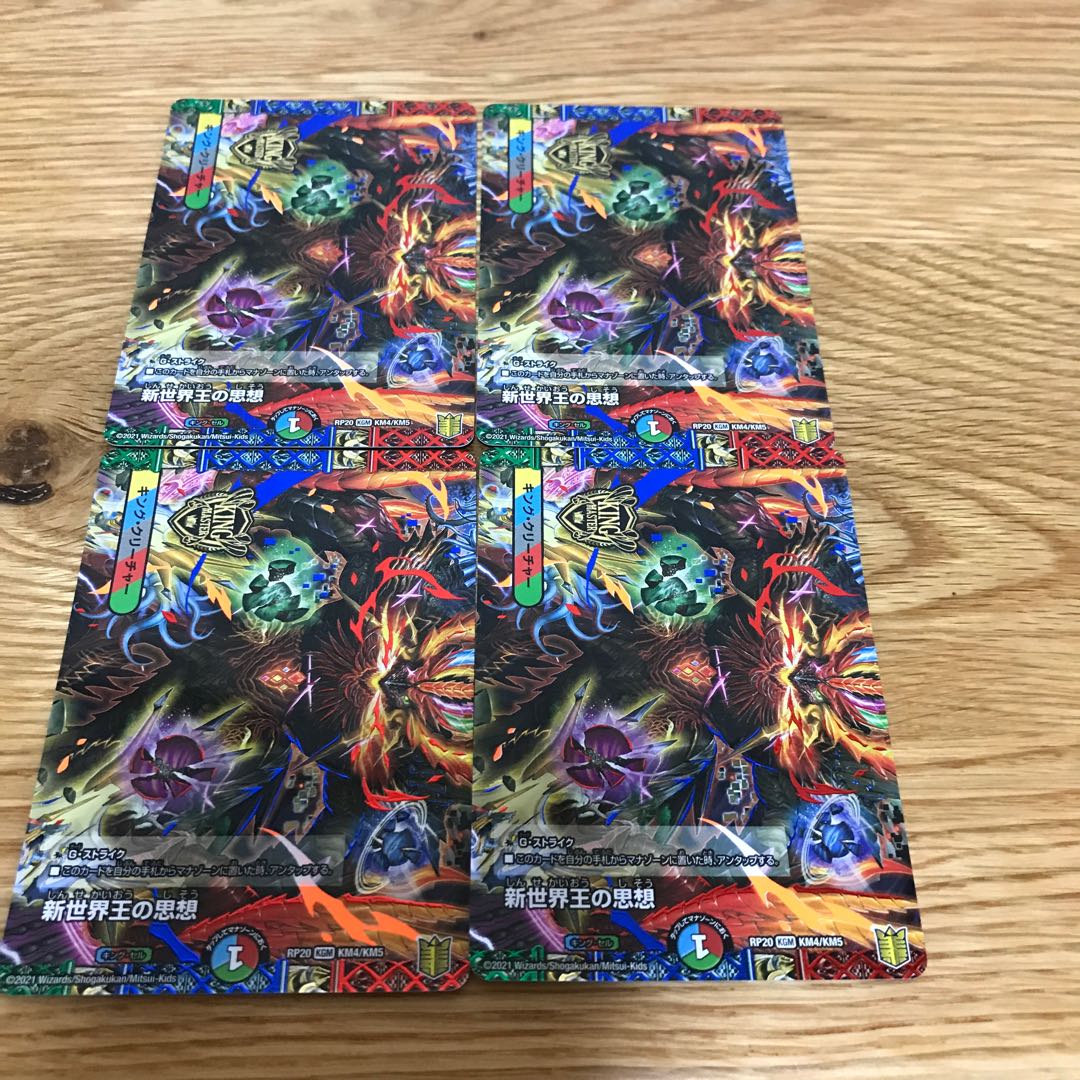 [Lowest Price] New World King's Thought｜Volzeos-Balamord (Medium) KGM KM4/KM5 4pcs.