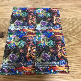 [Lowest Price] New World King's Thought｜Volzeos-Balamord (Medium) KGM KM4/KM5 4pcs.