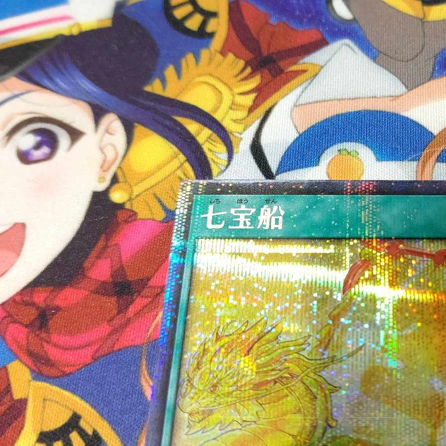 Seven Treasure Ship Parallel