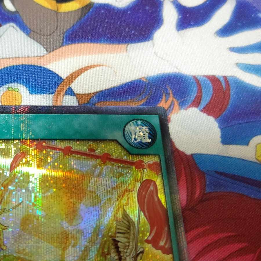 Seven Treasure Ship Parallel