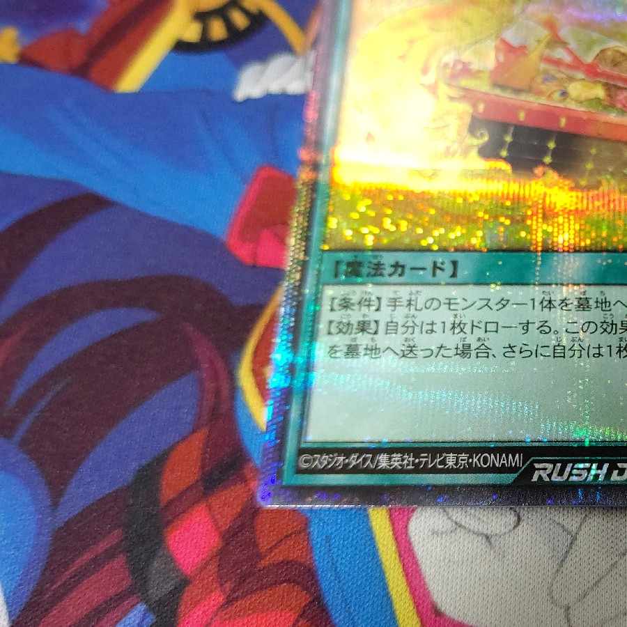 Seven Treasure Ship Parallel