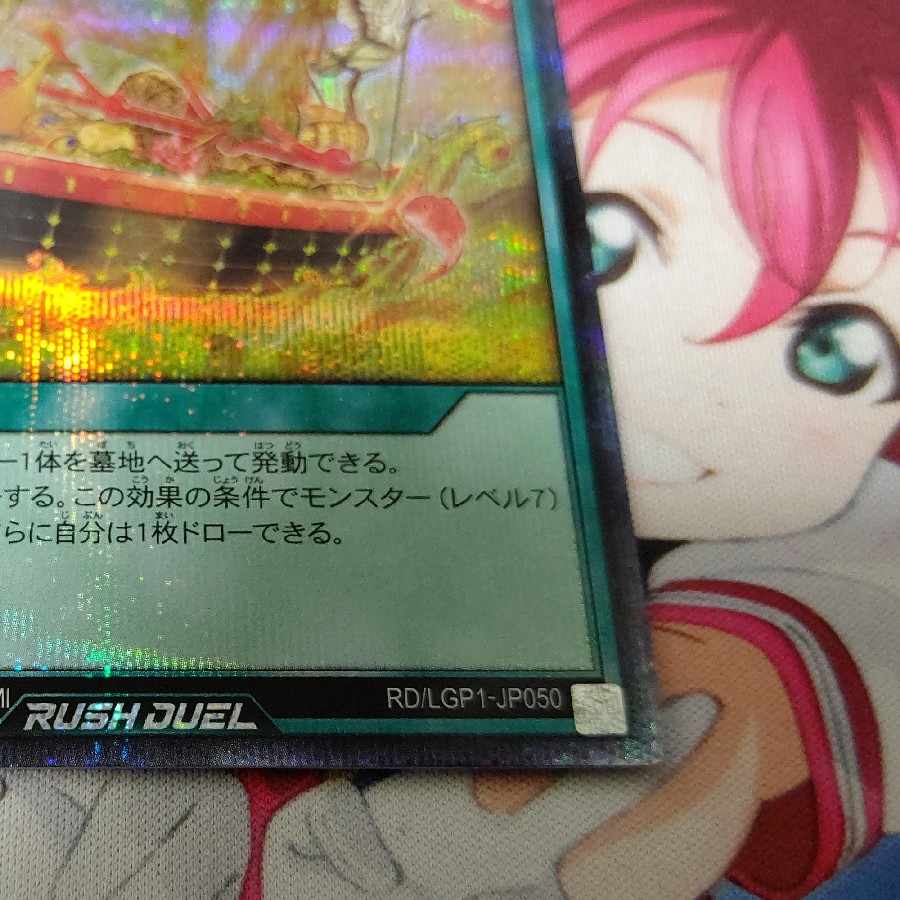 Seven Treasure Ship Parallel