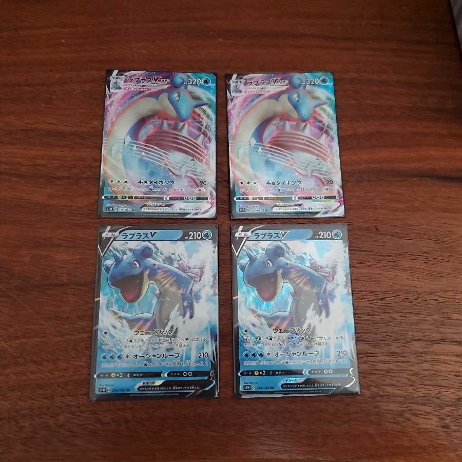 ラプラスv、vmax 2枚セット