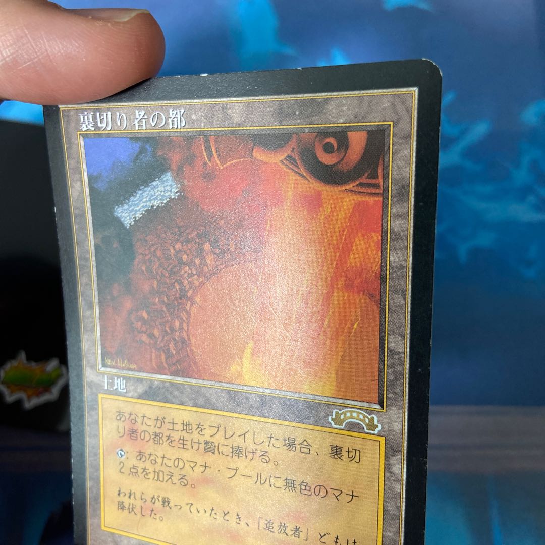 裏切り者の都 レア 143/143