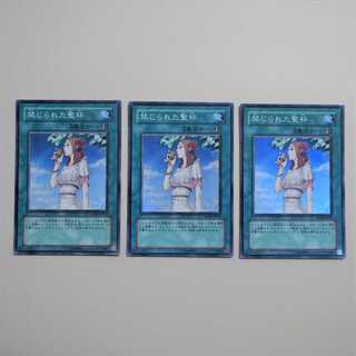 【未使用】遊戯王 禁じられた聖杯 SR ３枚セット RGBT-JP061