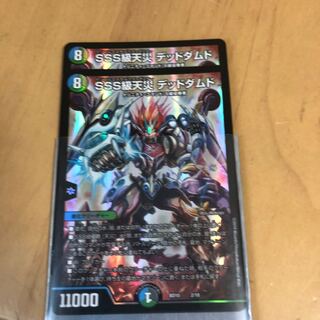 SSS級天災 デッドダムド 2枚