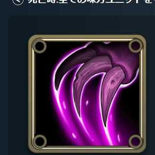 死亡時:全ての味方ユニットを＋２/＋２