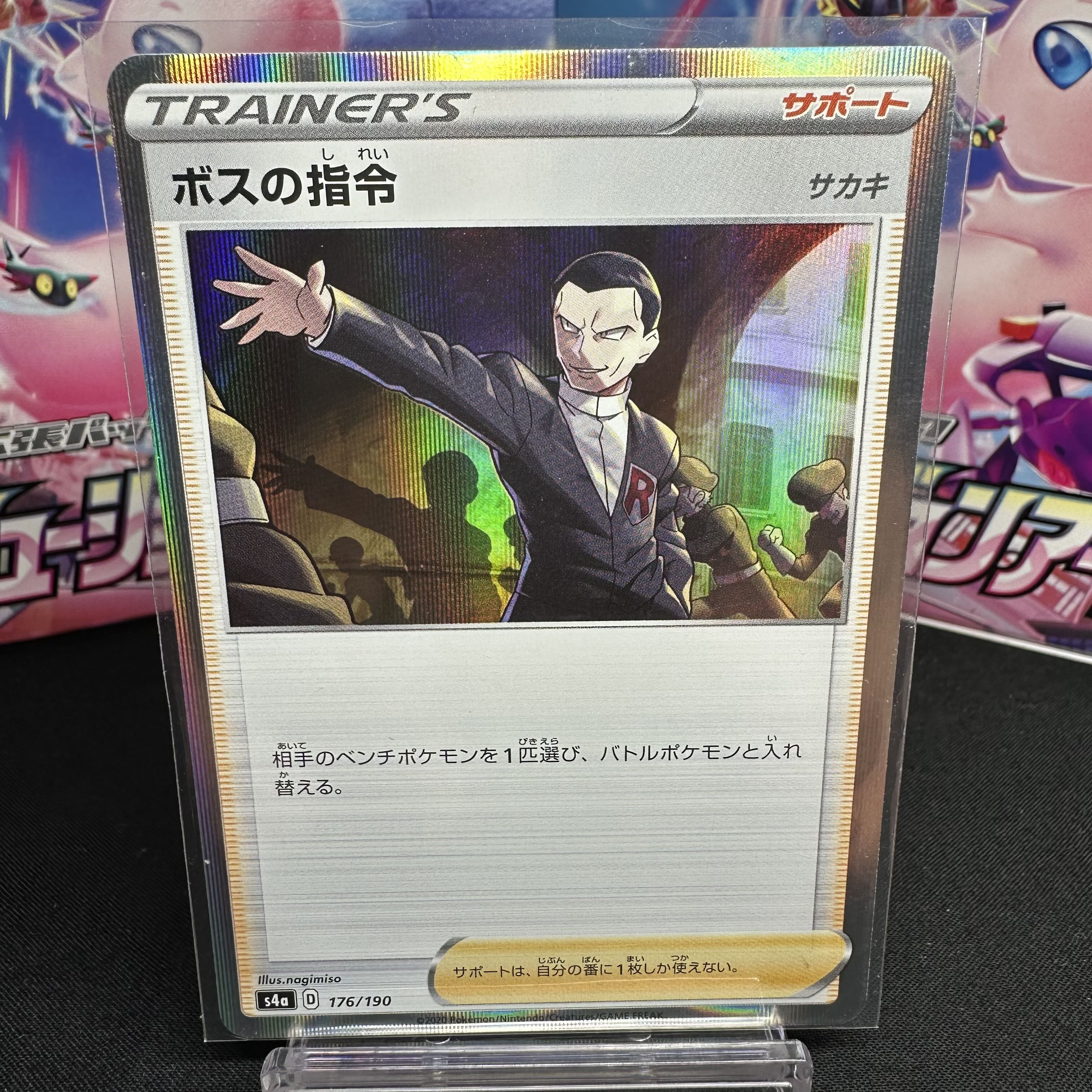 Boss's Command [Sa Kiawe] (R spec.) 176/190