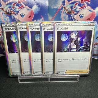 ゴリ様専用　ボスの指令[アカギ] R 097/100