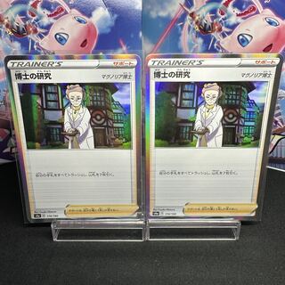 博士の研究[マグノリア博士](R仕様) 174/190