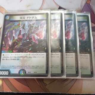 天災 デドダム 10/18