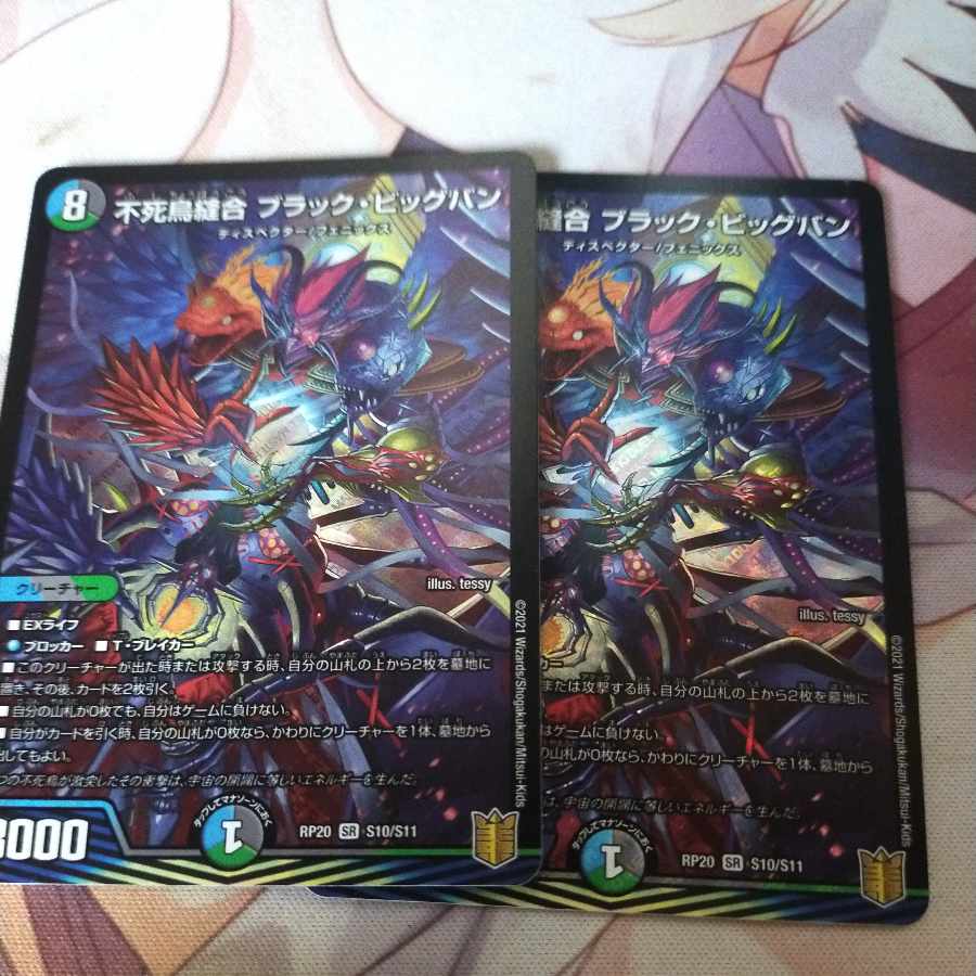 Phoenix Stitch Together Black Big Bang SR S10/S11