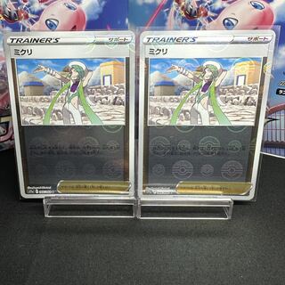 ミクリ(ミラー) C 066/068