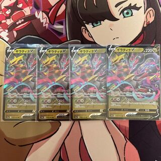 ギラティナV RR 110/172