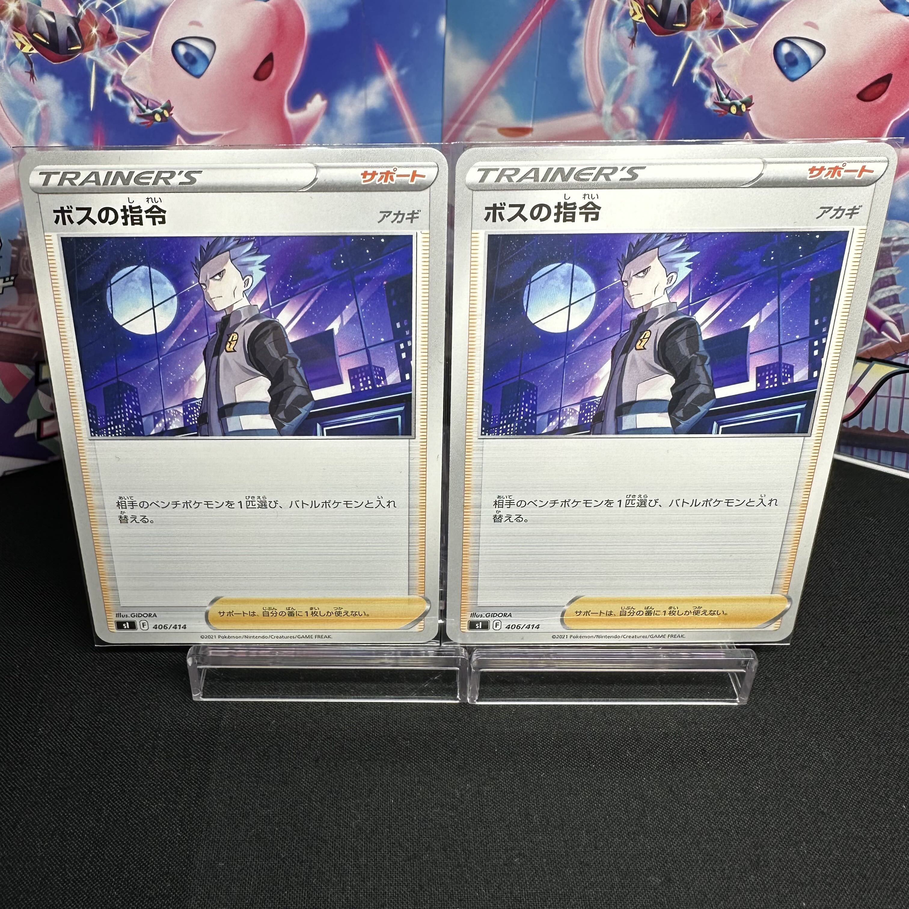 Boss's directive [Cyrus] TD 406/414