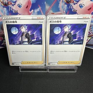 ボスの指令[アカギ] TD 406/414