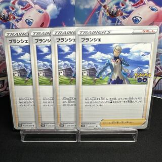 ブランシェ U 070/071