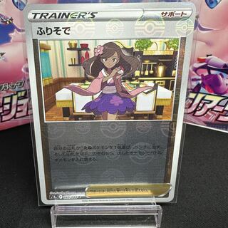 ふりそで(ミラー) C 065/068