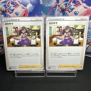 ふりそで C 065/068