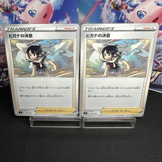 ヒガナの決意 TD 405/414