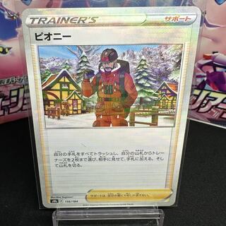 ピオニー 156/184 ミラー