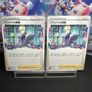 Page dedicated to Kay Colress experiment 148/172