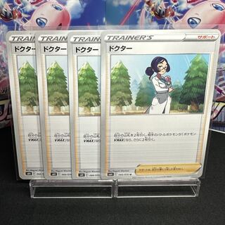 ドクター U 066/070