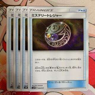 ポケモンカード ミステリートレジャー 4枚