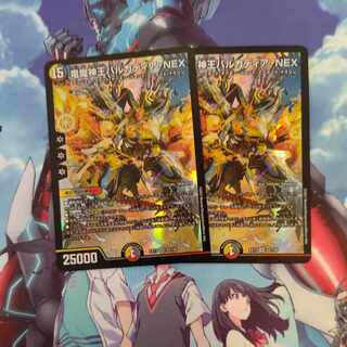 Barcadia, King of the Dragon Demons, NEX SR 22/138, set of 2