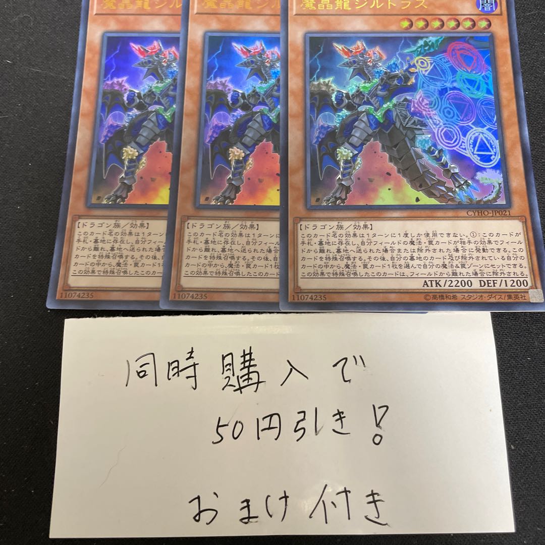 Mana Dragon Zirnitron Ultra Rare JP021 28361 1枚 (Used