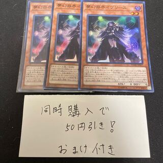 夢幻崩界イヴリース スーパーレア JP017 28362 1枚