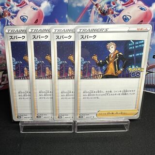 スパーク U 069/071