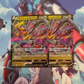 ギラティナV RR 110/172 ２枚セット