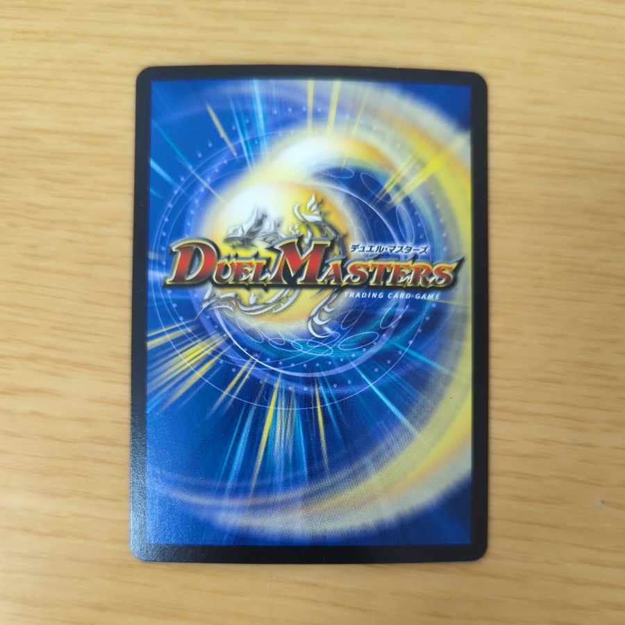 スクランブル・チェンジ R-foil P53/Y15