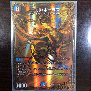 ニコルボーラス　ugc