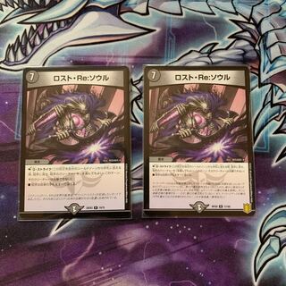 Disappear, Re: Soul R 19/75