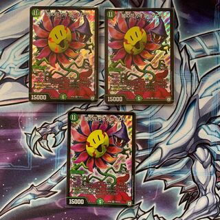 Yami Flower Chaos Sunflower SR S9/S10