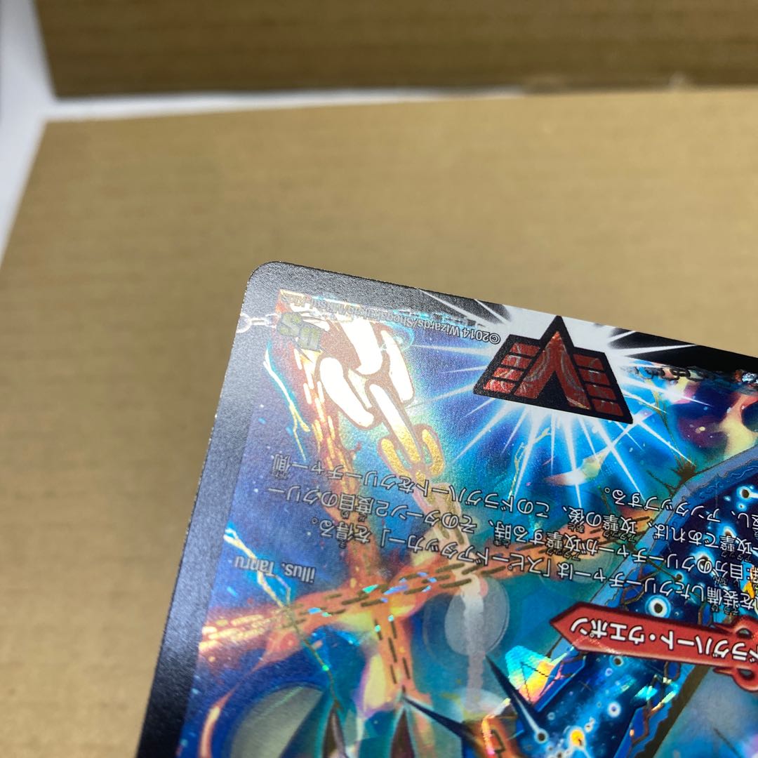 Ginga Greatsword Guy Hart｜Hot Blood Star Dragon Guy Ginga Promo [Beautiful].