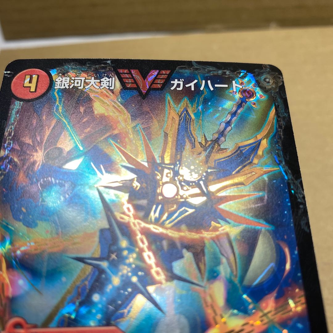 Ginga Greatsword Guy Hart｜Hot Blood Star Dragon Guy Ginga Promo [Beautiful].