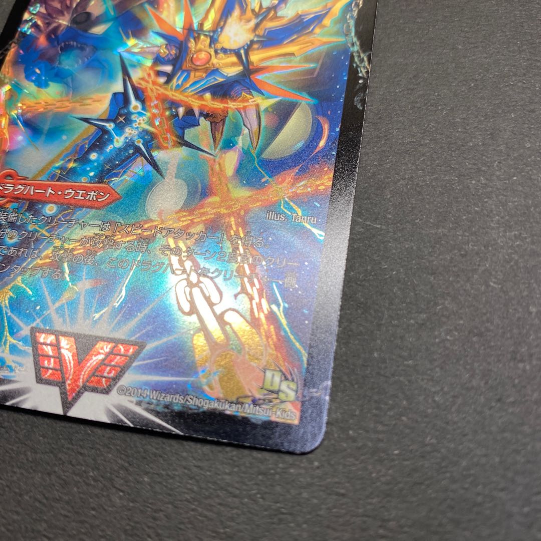 Ginga Greatsword Guy Hart｜Hot Blood Star Dragon Guy Ginga Promo [Beautiful].