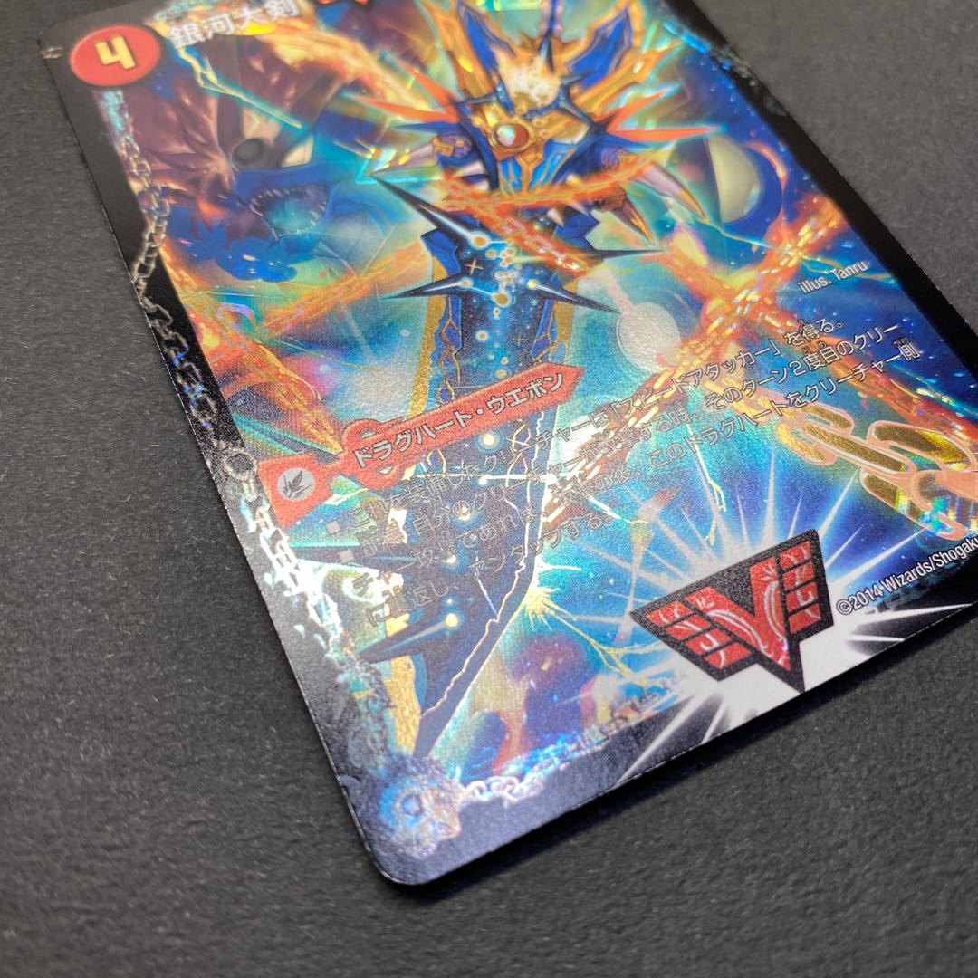 Ginga Greatsword Guy Hart｜Hot Blood Star Dragon Guy Ginga Promo [Beautiful].