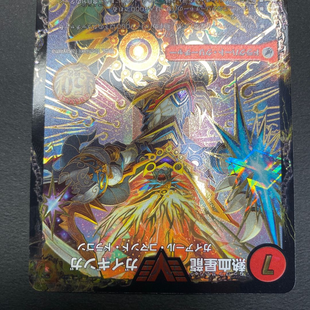 Ginga Greatsword Guy Hart｜Hot Blood Star Dragon Guy Ginga Promo [Beautiful].