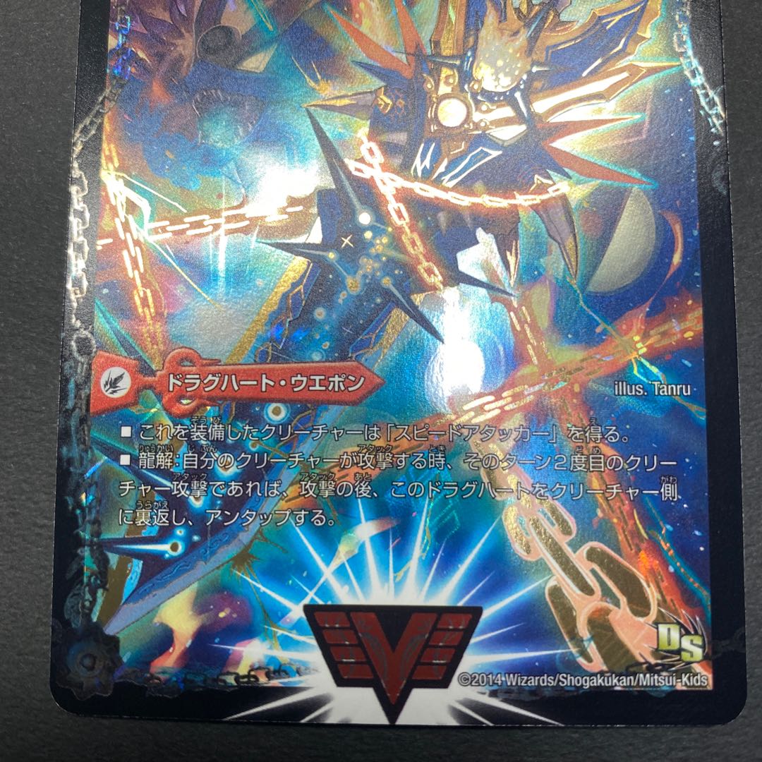 Ginga Greatsword Guy Hart｜Hot Blood Star Dragon Guy Ginga Promo [Beautiful].