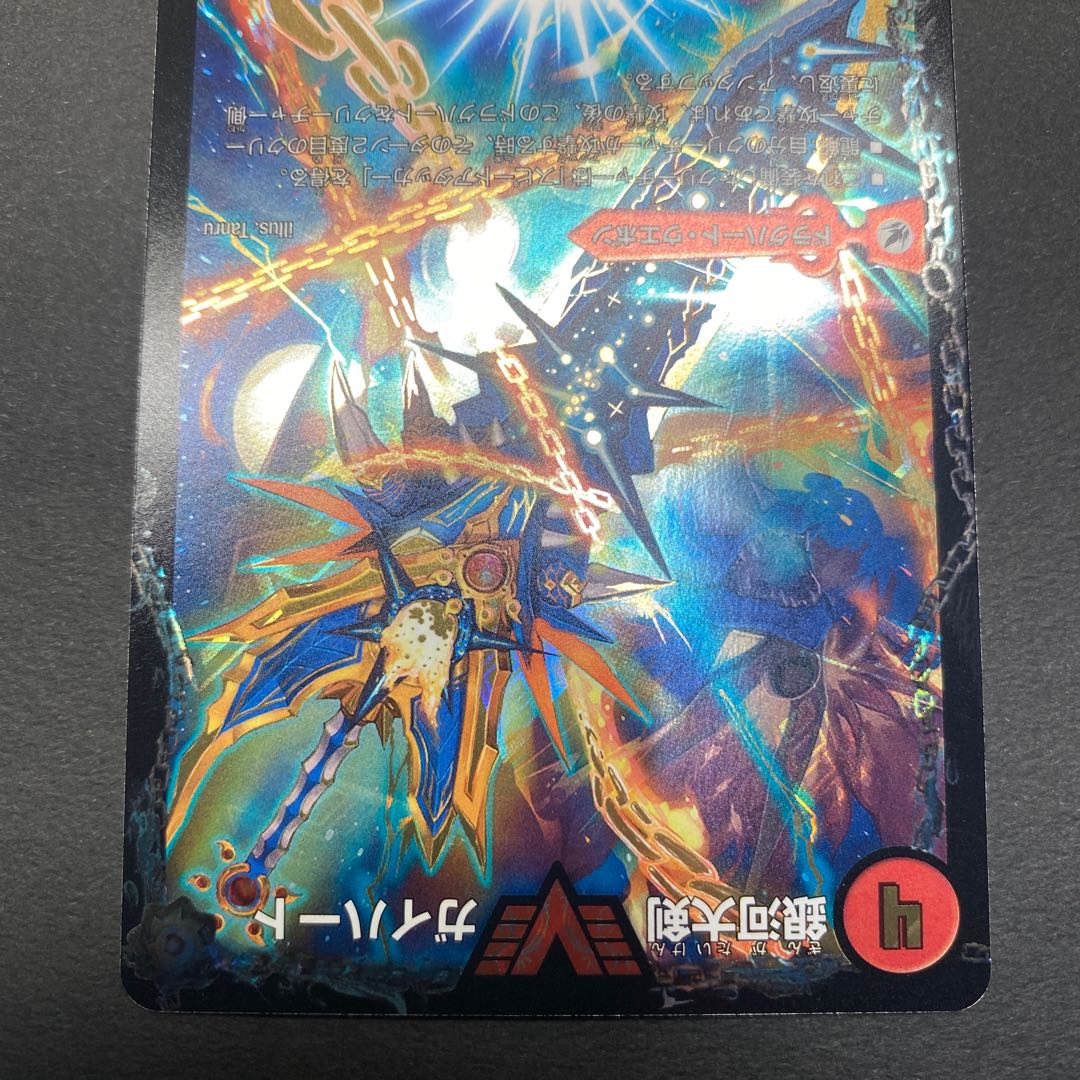Ginga Greatsword Guy Hart｜Hot Blood Star Dragon Guy Ginga Promo [Beautiful].
