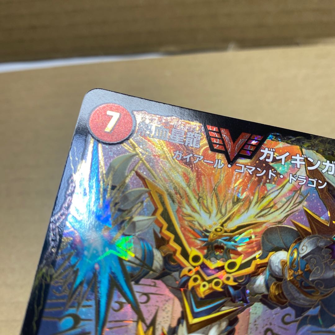 Ginga Greatsword Guy Hart｜Hot Blood Star Dragon Guy Ginga Promo [Beautiful].