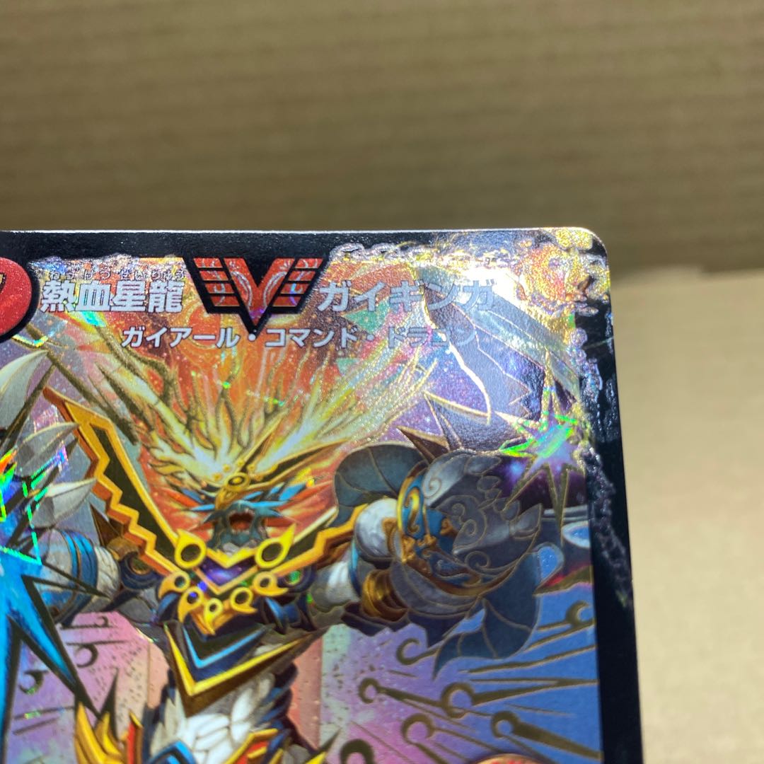 Ginga Greatsword Guy Hart｜Hot Blood Star Dragon Guy Ginga Promo [Beautiful].